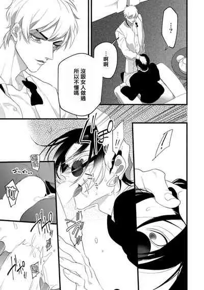 Mazu no Hoshikuzu | 魔都的星尘 act.1-3