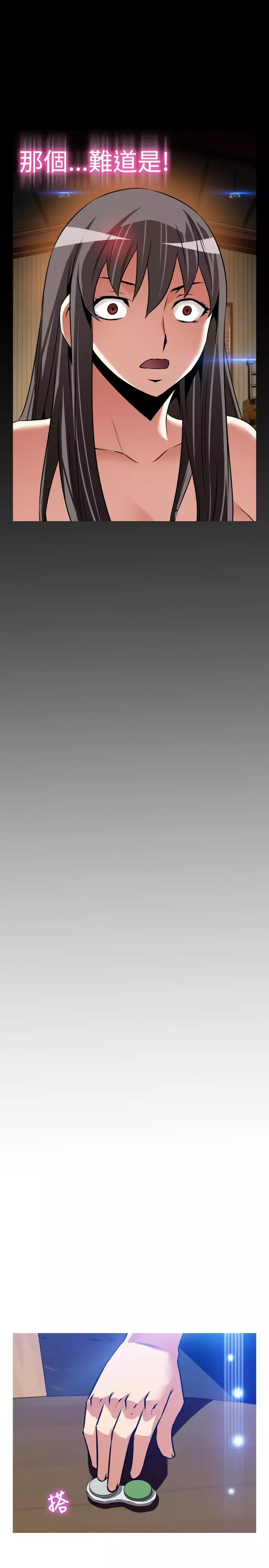 Love Parameter 恋爱辅助器 101-111 中文