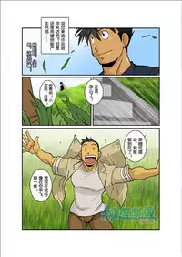 [Gamushara! (Nakata Shunpei)] Gekkou [Chinese]