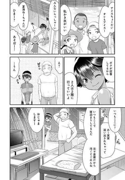 Bowatachi no Harem o Tsukurou 1-4