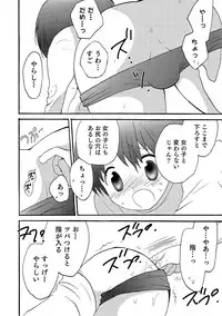 [Anthology] Otokonoko HEAVEN Vol. 17 [Digital]