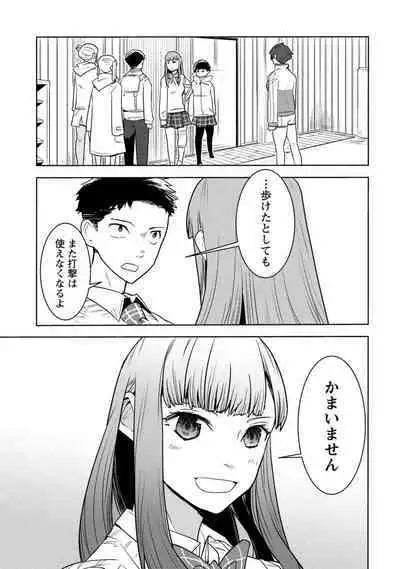 Houkago Shoujo Bout Vol. 1-3 + Bangai