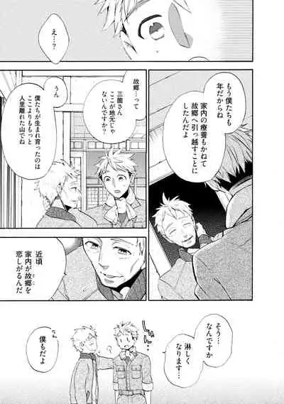 Wolves and Erotic Things