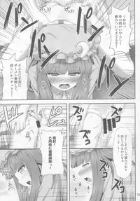 (C85) [Fukutsuu Okosu (Kaiou)] Saimin Rape Patchouli Knowledge (Touhou Project)