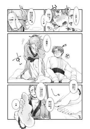 Souda Ashikoki Shite Morau.