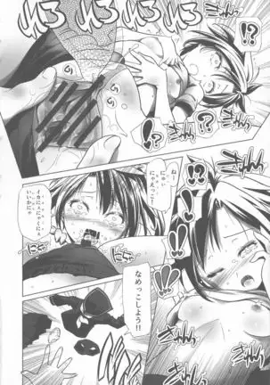 Sukusui to Bulma de Hentai suru Futago-tachi!!