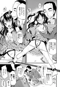 Intruder (Kugami Angning)[Digital]