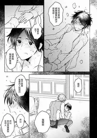 [Furukawa Fumi] Omega Koukyu Shoukan Ronnie Danshaku no Otsuki-sama | OMEGA高级娼馆 罗尼男爵与白月光 Ch. 1-4 [Chinese] [冒险者公会] [Digital]