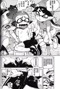 (C88) [Nambokuya (Namboku)] Hero Nanoni (Splatoon) [Chinese] [沒有漢化]