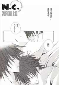 (C63) [wildcard project (Yuzuki Ichi)] Renren Enshuu (Kannagi no Tori) [Chinese] [N.C.漫画组]