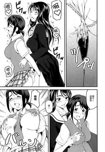 [Asamitsu Fumi] Josei Senyou no Ano Hako (L Girls -Love Girls- 01) [Chinese] [透明声彩汉化]