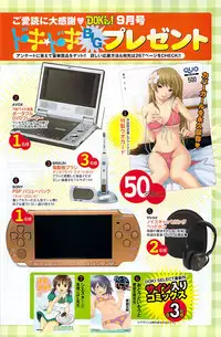 Gekkan Doki!! 2008-09 Vol. 143