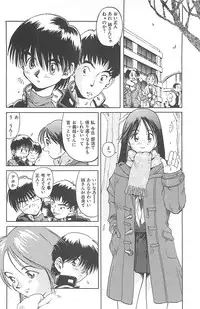 [Saitani Umetarou] Negative