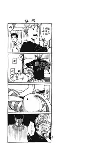 [Tsukumo Gou] 7-kakan. ~ Nonke wa Gay ni Mezameru ka? Ch. 3 | 七日间。能掰弯直男吗？第三话 [Chinese] [黑夜汉化组]