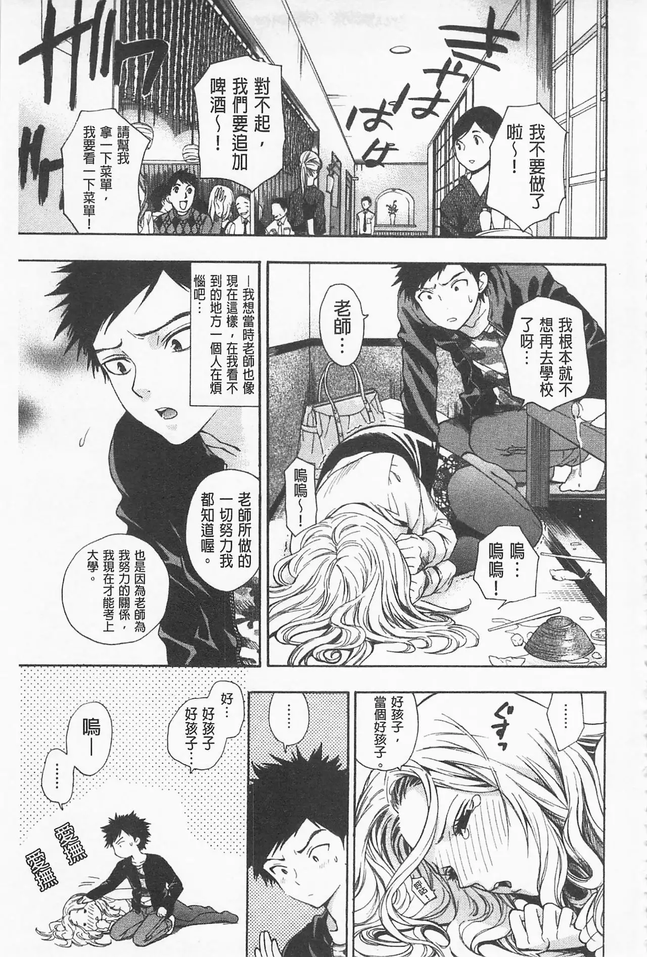 Boku no Kawaii Onee-san | 我的可愛的大姊姊