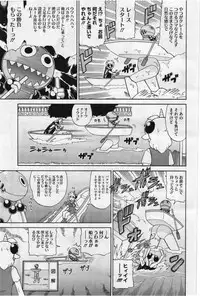 COMIC Megastore 2012-07 [Incomplete]