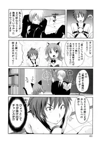 [Natsume Fumika] Sundere! Vol. 02