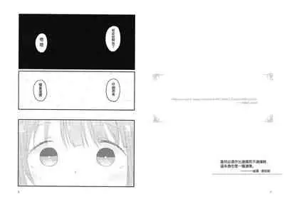 (C99) [CoCodesu. (Asu)] Hello, This is ME (Love Live! Nijigasaki High School Idol Club) [Chinese] [win98汉化组]