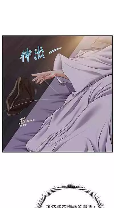 【周三连载】纯情的崩坏（作者：Aru&色色思想） 第1~22话