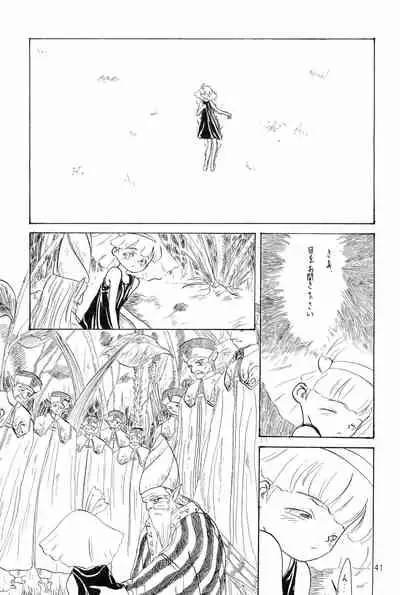 (C47) [Kisou D Koubou (Various)] Chotto Asagohan 2 (Various)