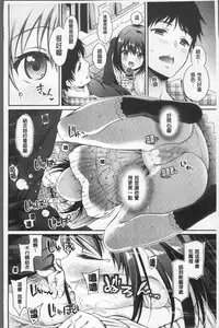 [Sasachinn] San P [Chinese]