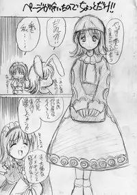 (C63) [Akahira Kirin (Akahira Kirin)] Gome (Ragnarok Online)