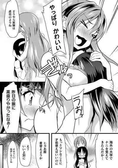 Okasareru Shoujo Ryouiki - Fucked & Invaded Girl genitals