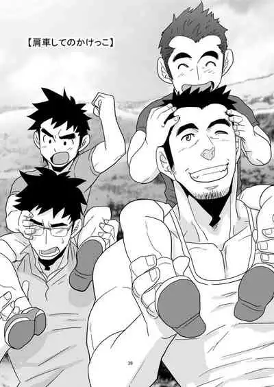 [Masamune Kokichi (Matsu Takeshi)] Kono Oya ni Shite Kono Ko Ari [Digital]