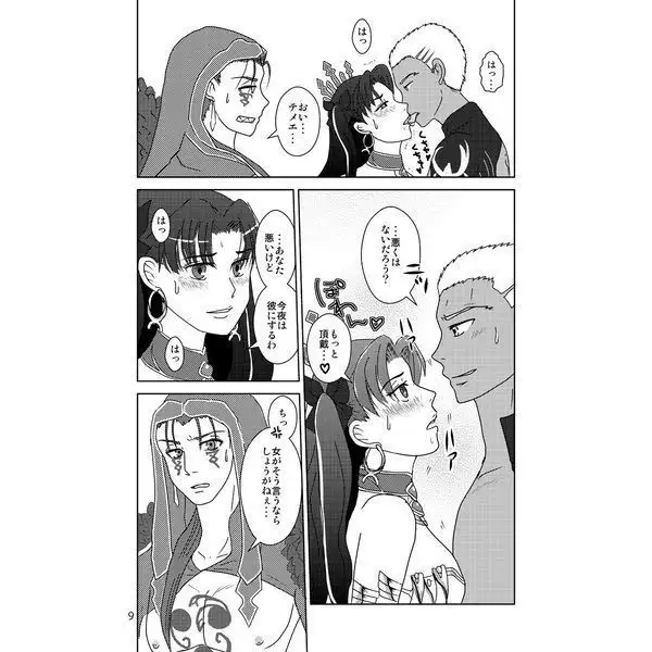 Ibitsuna ai no katachisample