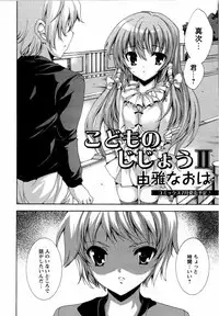 Karyou Gakuen Shotoubu Vol. 12