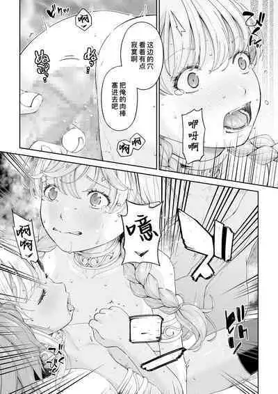 [DASHIMAKITAMAGO] Kakedashi Boukensha no Matsuro 4 [Ningen no Urashakai] Boukensha ni Akogareta Elf Shimai 2 | 初出茅庐冒险者的末路4 【人间的里社会】 憧憬成为冒险者的精灵姐妹-2 [Chinese] [缬丝个人汉化] [Digital]