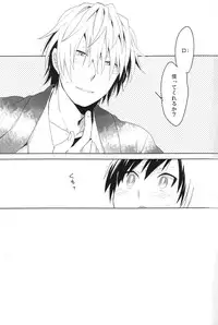 [WORLD BOX (yuu)] DiFFERENT RELATiONS (Durarara!!)