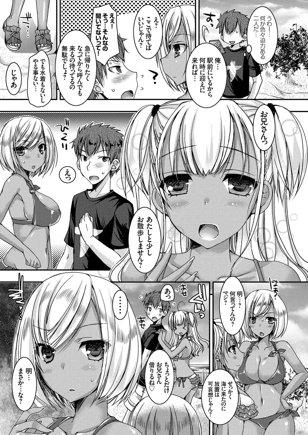 Doutei Killer na Imouto ~Kuro Gyaru Kyonyuu na Imouto ni Shikaeshi Sex~ Ch. 1-4