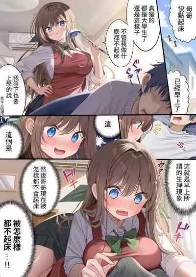 [piyopoyo] Osananajimi-chan Series Urabon - Childhood Friend Series Back Book 2 [Chinese] [醫學院好難讀CMUMT43個人翻譯] [Digital] [Ongoing]