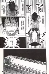 [Psycho] Onirenbo - THE GAME OF HIDE AND FUCK | 鬼畜捉迷藏 [Chinese]