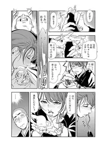 [Misaki Yukihiro] Nikuhisyo Yukiko 18