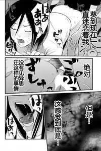 [Kurosawa R] Anata no Oku-san Moraimasu - I'm gonna steal your wife. Ch.1-6 [Chinese] [Yuさん个人汉化]