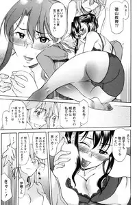 [Amayumi] Symmetrical Paradox