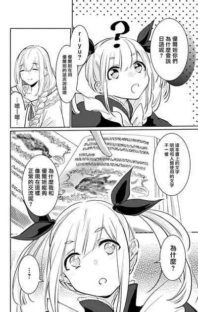 out bride —异族婚姻— 05-08 [Chinese] [冒险者公会]