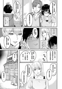 [Yoshiura Kazuya] Kizashi Ch. 1 (COMIC Anthurium 001 2013-05) [Chinese] [闲着没事就个人汉化组] [Digital]