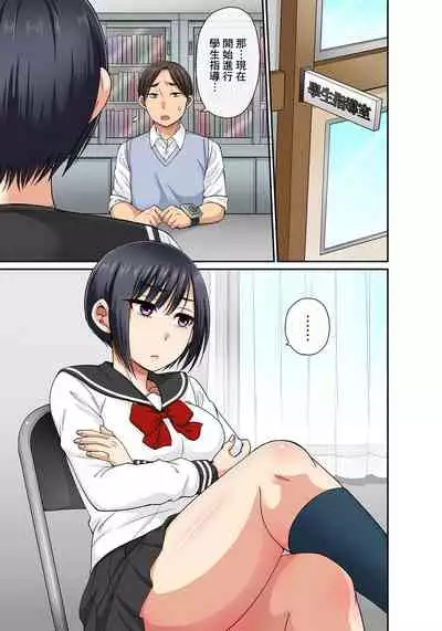 [kumikouj] Sekuhara OK Gakuen ~ Chime Nattara Soku Saimin!?~ | 性騷擾也OK學園～鐘聲一響立即催眠!?～ Ch.1-13 [Chinese]