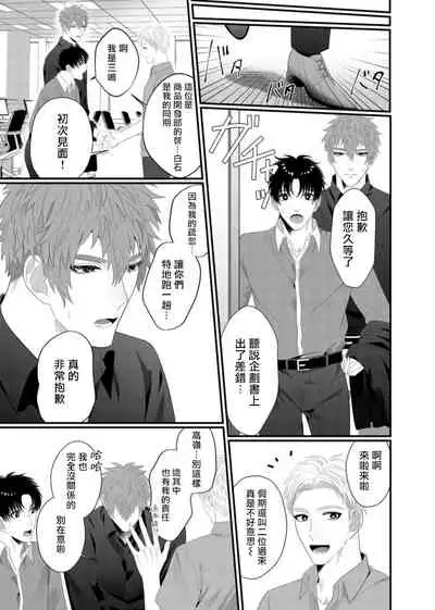 Doutei no Ore ga Inma to Kouhai o Haramasechau!? | 明明是童贞却要让淫魔和后辈都怀上我的孩子!? 1-4