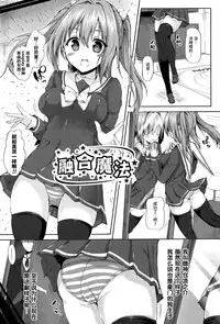 [Mokufuu] Ecstasy Holic [Chinese] [无毒汉化组]