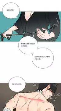 [The Jinshan] Sadistic Beauty | 虐美人 Ch.1-48[Chinese] [17+沒有漢化]