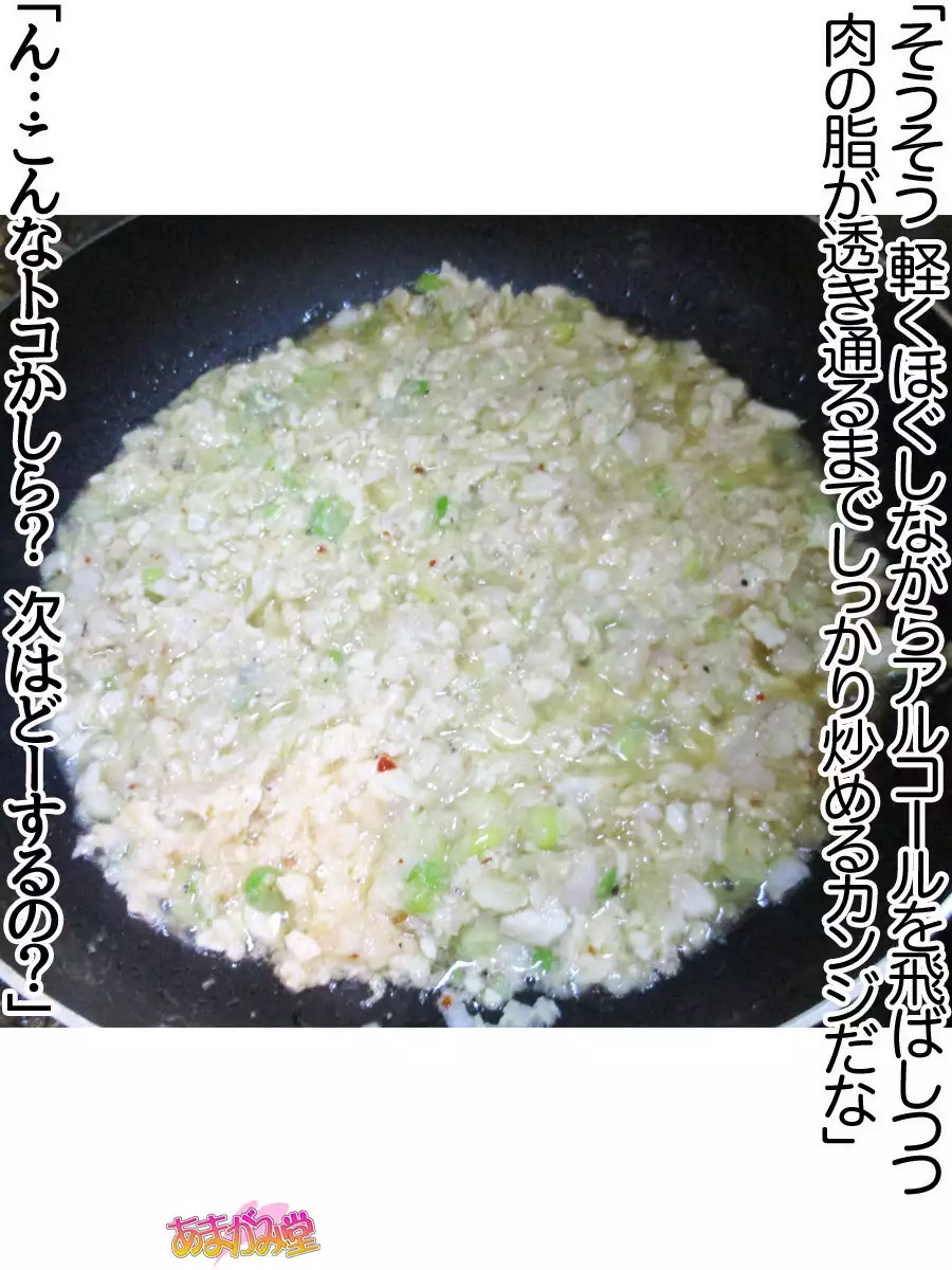 Kumi-chan wa Moto Bitch! Sex nochi Oishii Gohan♡ Ch. 1-13.4