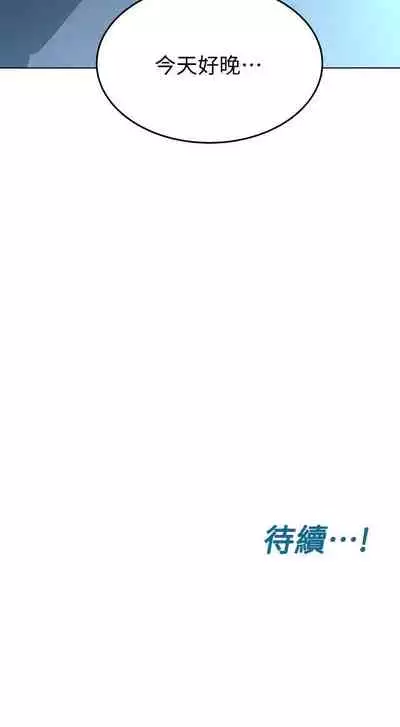 要對媽媽保密唷!-IT'S A SECRET 01-16 CHI https://manhwaroshi.blogspot.com/