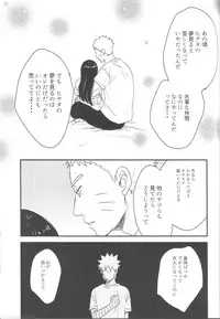 (Zennin Shuuketsu) [blink (shimoyake)] A Sweet Nightmare (NARUTO)