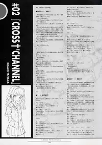 CROSS†CHANNEL Official Setting Materials