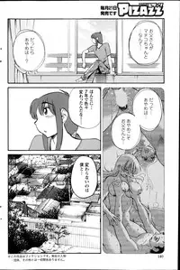 [Tsuya Tsuya] Hirugao Ch.01-02+04+14-28