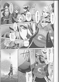 (C83) [atelierkk (kazamik)] LORD of the RING king of Iris (Fire Emblem: Awakening)